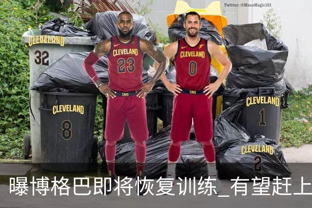 曝博格巴即将恢复训练 有望赶上卡塔尔世界杯
